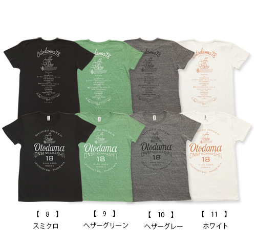 OTODAMA&rsquo;18