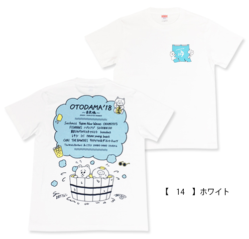 おしゃま OTODAMA'18～音泉魂～ 通信販売 】ますださえこ＆吉本ユータヌキ