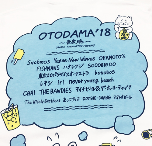 OTODAMA’18