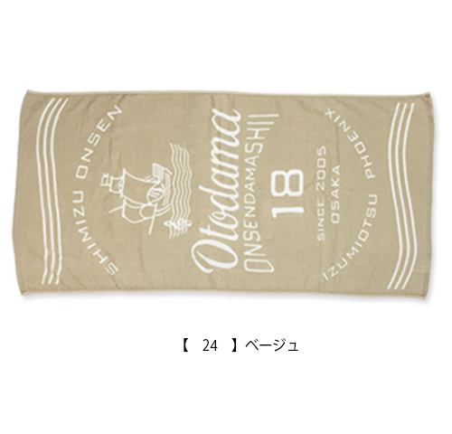 OTODAMA’18