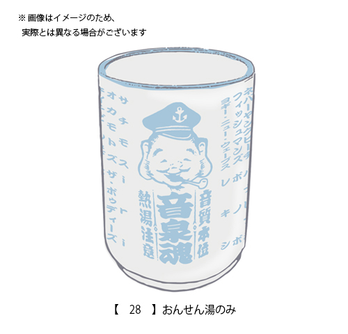 OTODAMA’18