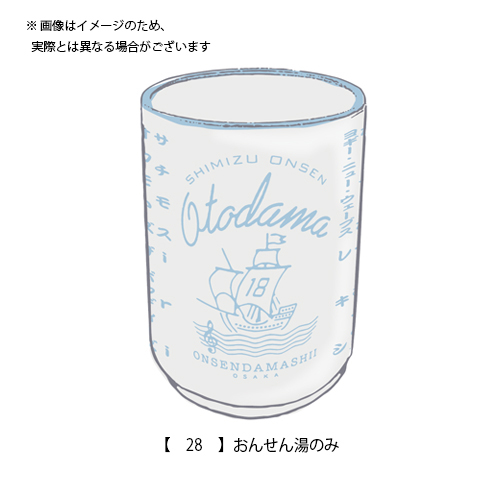OTODAMA’18
