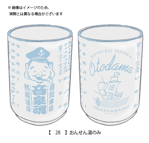 OTODAMA’18