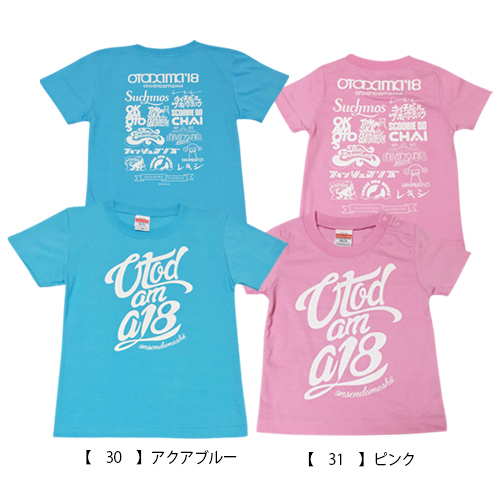 OTODAMA&rsquo;18