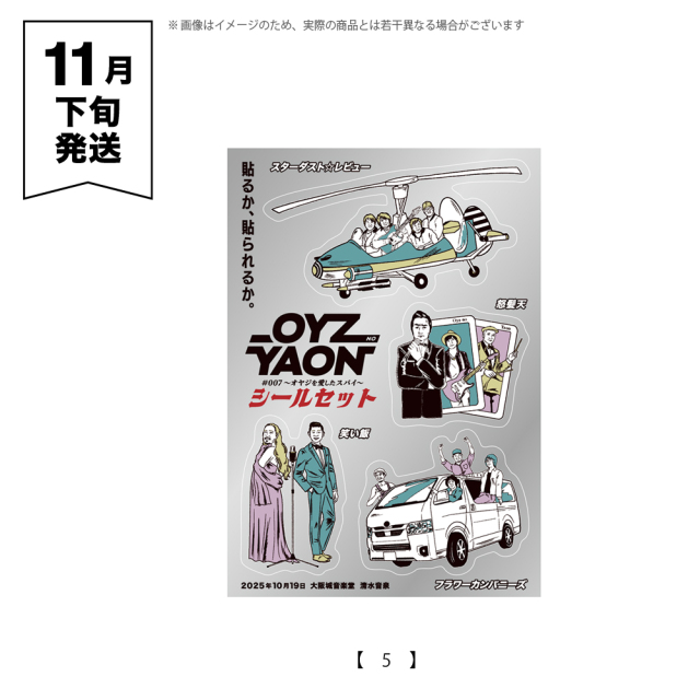 OYZ NO YAON