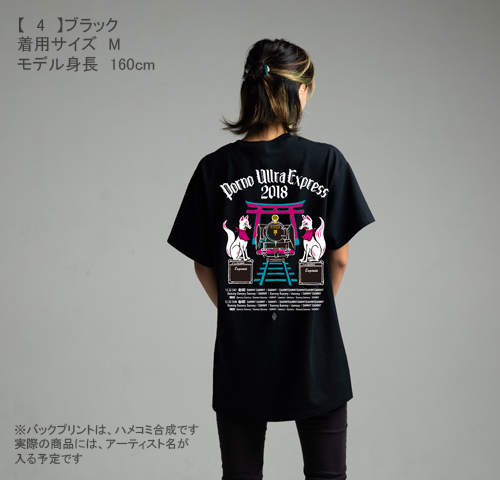 ポルノ超特急2018 事後通販 】 鳥居Tシャツ （2月上旬発送予定）