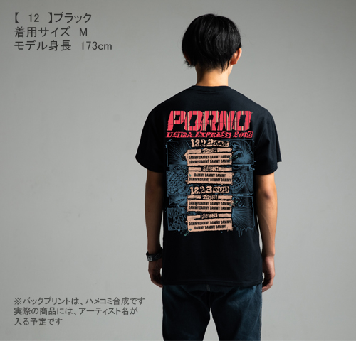 超特急 ハル TIME ツアーTシャツ ポルノ超特急2018 事後通販 】 ガイコツ車掌Tシャツ （2月上旬