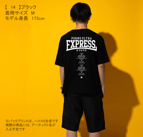 ポルノ超特急2018 事後通販 】 ビッグシルエットTシャツ （2月上旬発送