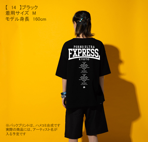 ポルノ超特急2018 事後通販 】 ビッグシルエットTシャツ （2月上旬発送