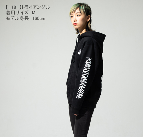 ポルノ超特急2018