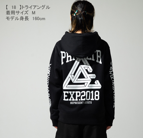 ポルノ超特急2018