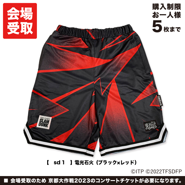 京都大作戦2023 会場受取 】 THE FIRST SLAM DUNK × 10-FEET