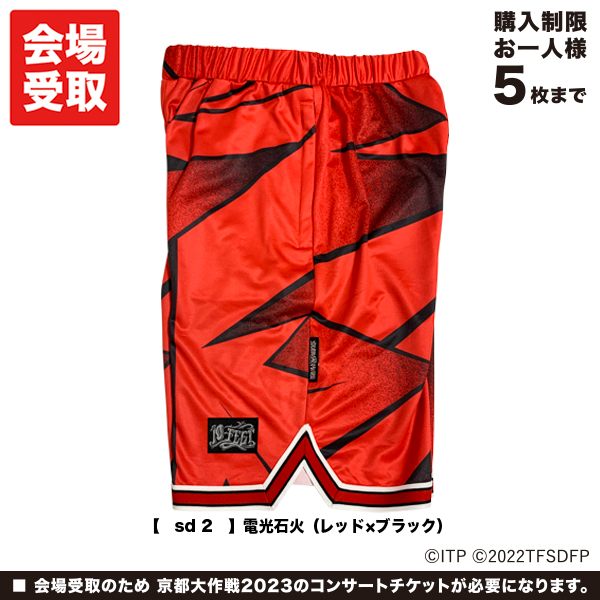 激レア SLAM DUNK × 10-FEET × 京都大作戦　バスパン 京都大作戦2023 配送受付 】 THE FIRST SLAM DUNK × 10-FEET