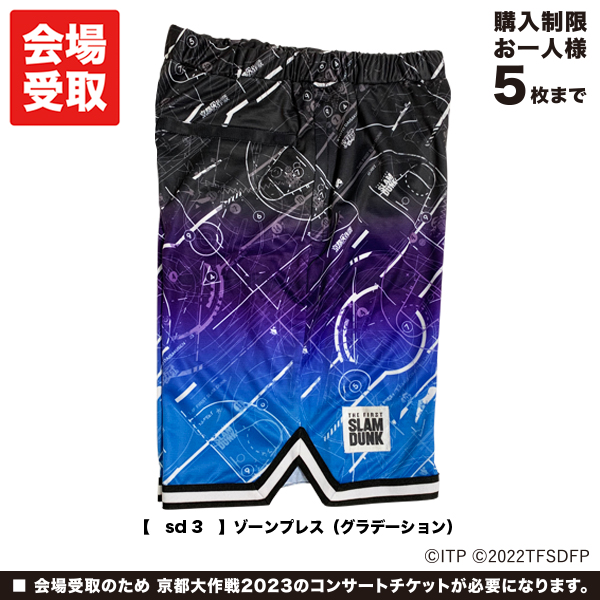 【希少】京都大作戦×10feet×スラムダンクコラボ　バスケットボールパンツ　L 京都大作戦2023 配送受付 】 THE FIRST SLAM DUNK × 10-FEET