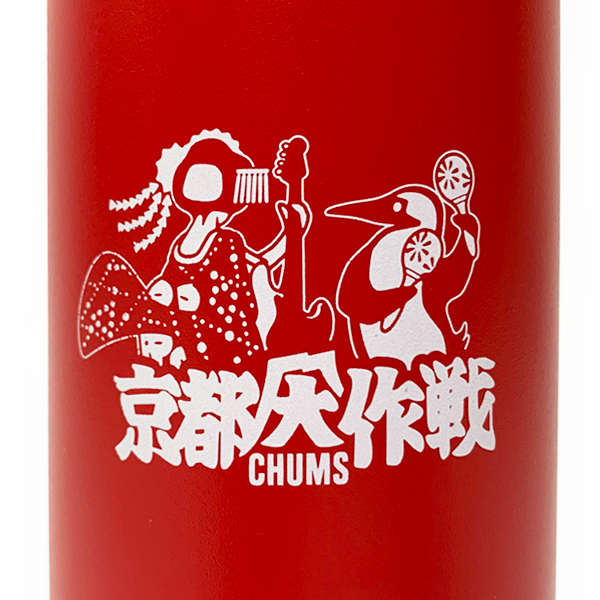 10-FEET 京都大作戦　CHUMSコラボカップ 京都大作戦2020×CHUMS 】 ステンレスボトル550 《発送：6月中旬予定》