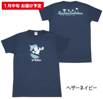 フラカンの日本武道館】パッカーンニワトリTシャツ（1月中旬発送予定）
