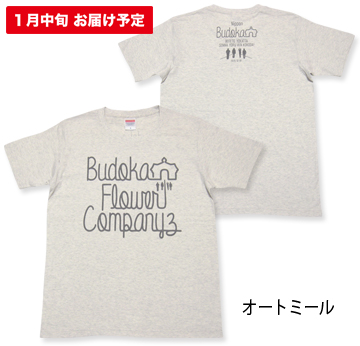 フラカンの日本武道館】シルエットTシャツ（1月中旬発送予定）
