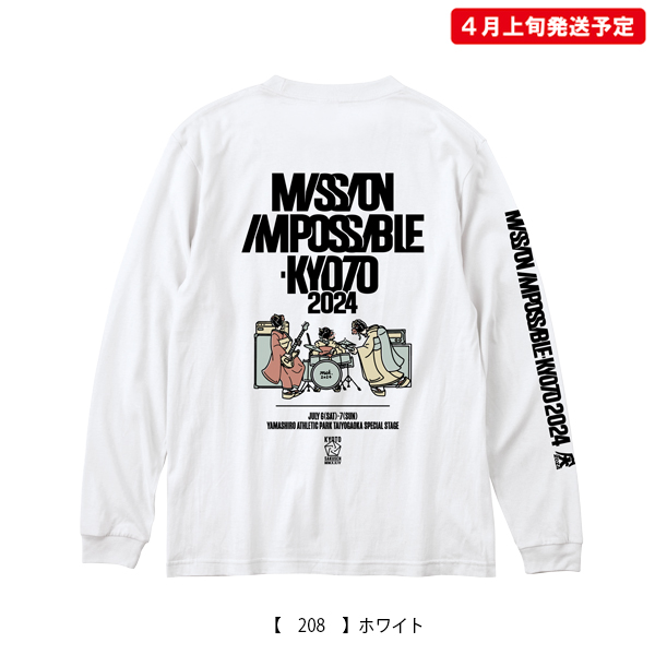 京都大作戦2024 ロングスリーブ 】 ロングTシャツ 《申込期間2/15～2