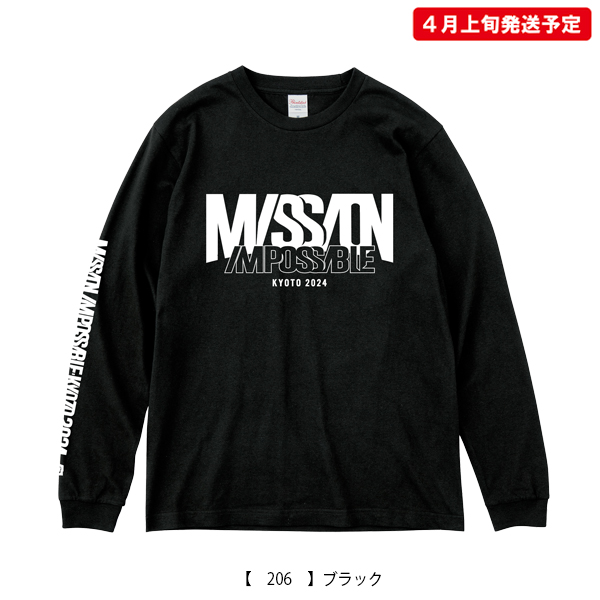 京都大作戦2024 ロングスリーブ 】 ロングTシャツ 《申込期間2