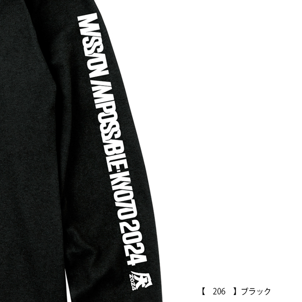 京都大作戦2024 ロングスリーブ 】 ロングTシャツ 《申込期間2