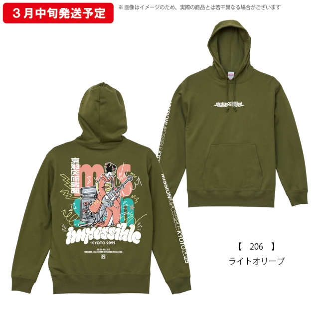 京都大作戦2025 ロングスリーブ 】 プルパーカー 《申込期間1/29～2/11