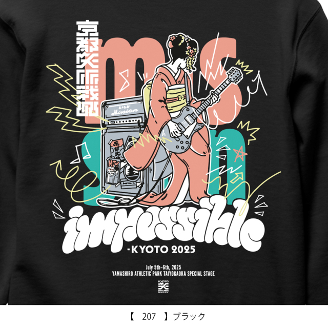 京都大作戦2025 ロングスリーブ 】 スウェット 《申込期間1/29～2/11