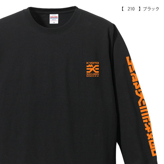 京都大作戦2025