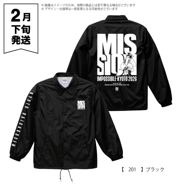 京都大作戦2026 舞妓コーチジャケット ブラック