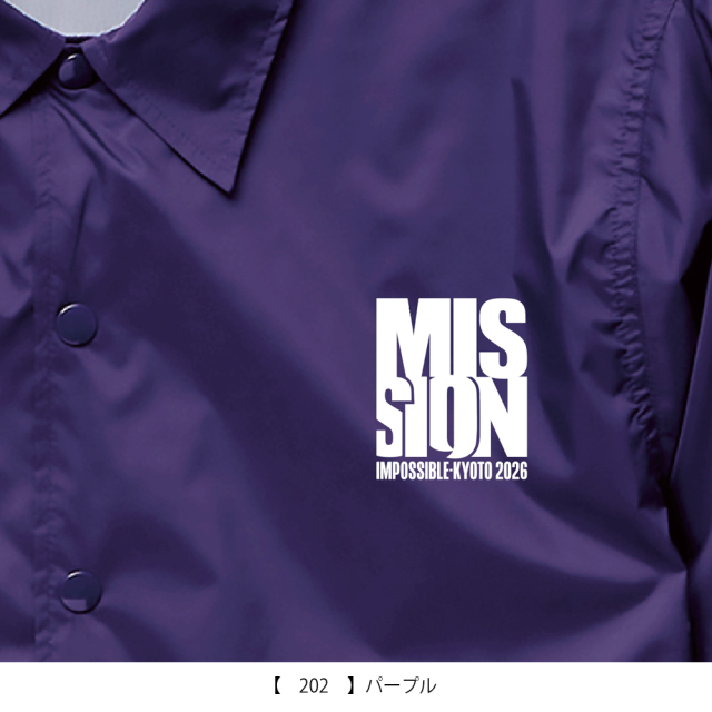 京都大作戦2026 ロングスリーブ 】 舞妓コーチジャケット 《申込期間1