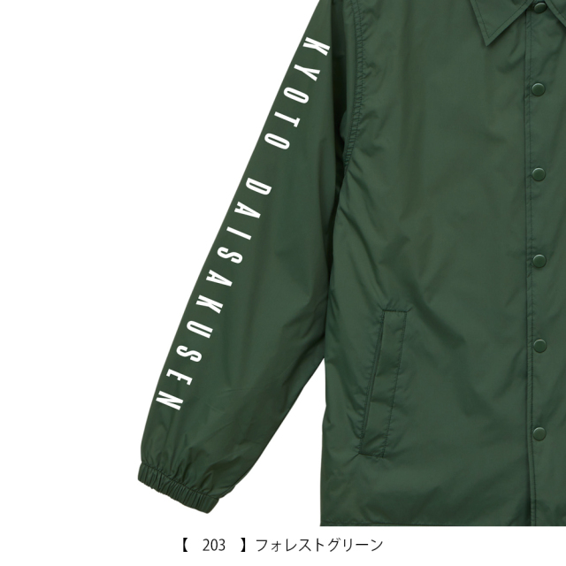京都大作戦2026 舞妓コーチジャケット フォレストグリーン