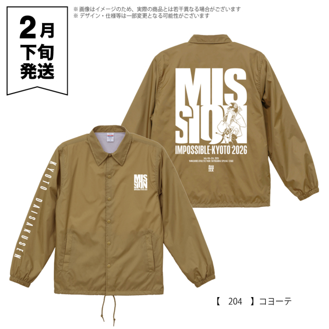 京都大作戦2026 舞妓コーチジャケット コヨーテ
