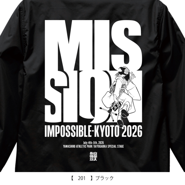 京都大作戦2026 ロングスリーブ 】 舞妓コーチジャケット 《申込期間1