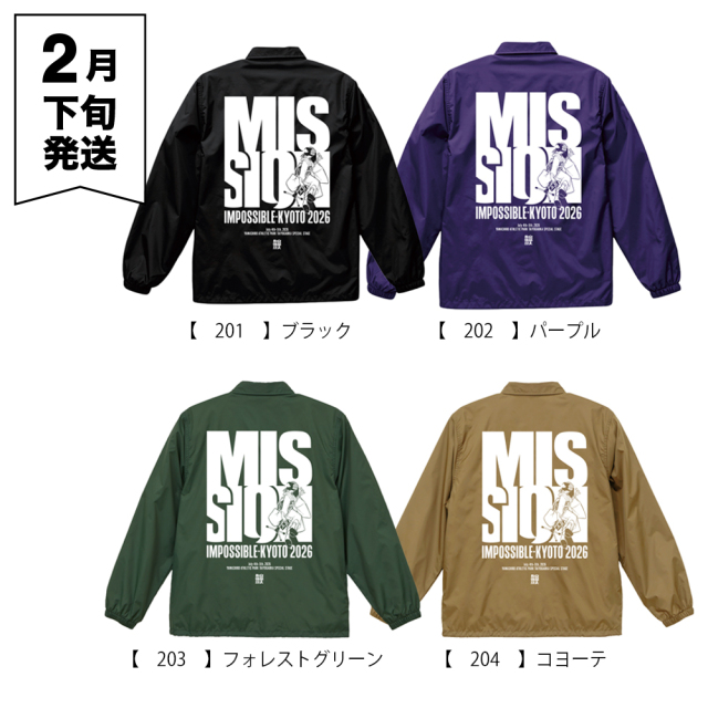 京都大作戦2026 ロングスリーブ 】 舞妓コーチジャケット 《申込期間1
