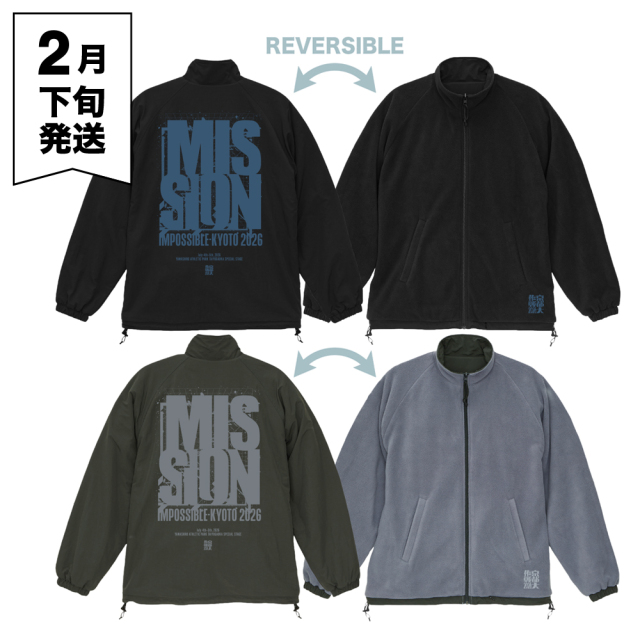京都大作戦2026 ロングスリーブ 】 フリース リバーシブルジャケット