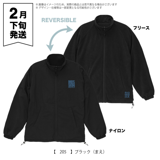 京都大作戦2026 フリース リバーシブルジャケット ブラック