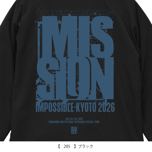 京都大作戦2026 ロングスリーブ 】 フリース リバーシブルジャケット