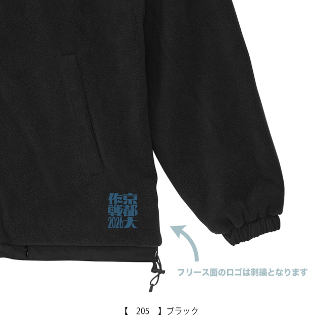 京都大作戦2026