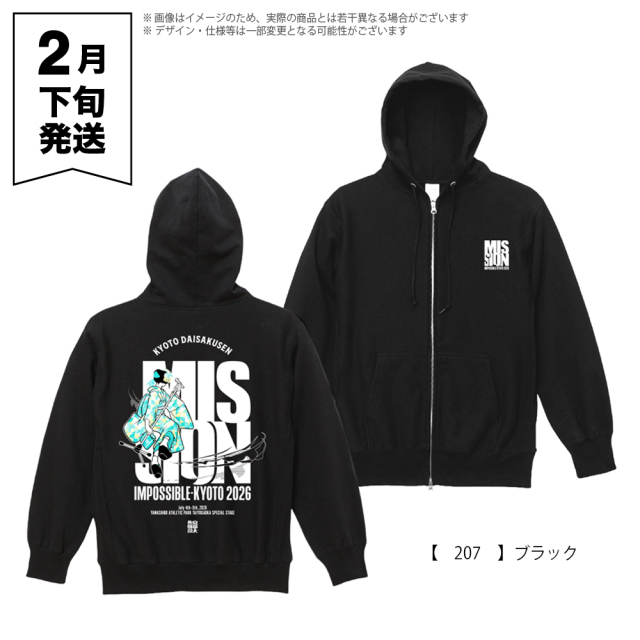 京都大作戦2026 ロングスリーブ 】 舞妓ジップフーディー 《申込期間1