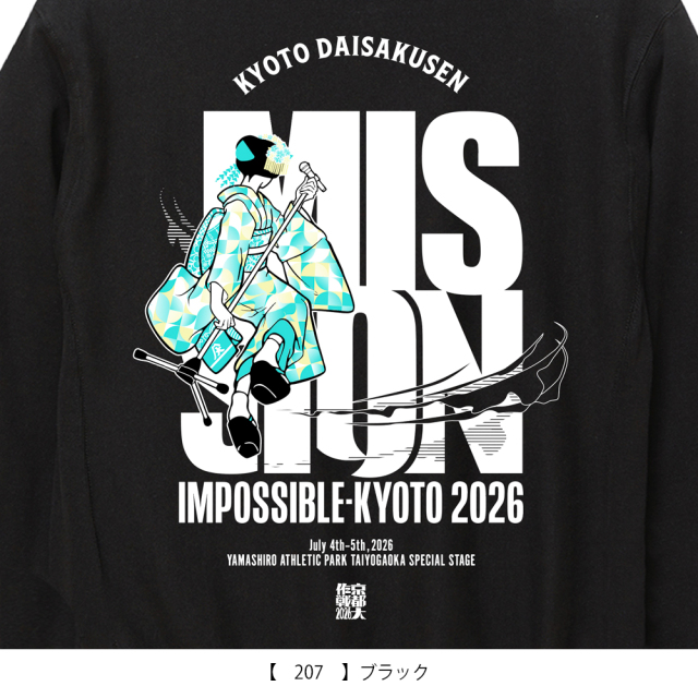 京都大作戦2026 舞妓ジップフーディー ブラック