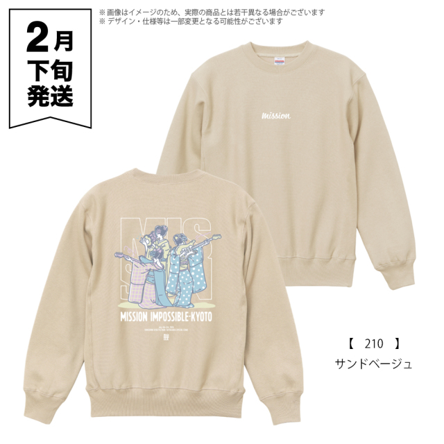 京都大作戦2026 舞妓スウェット サンドベージュ