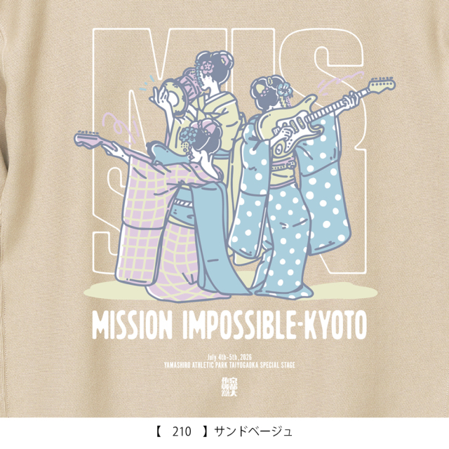 京都大作戦2026 ロングスリーブ 】 舞妓スウェット 《申込期間1/6～1