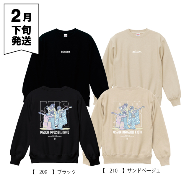 京都大作戦2026 舞妓スウェット 全色一覧