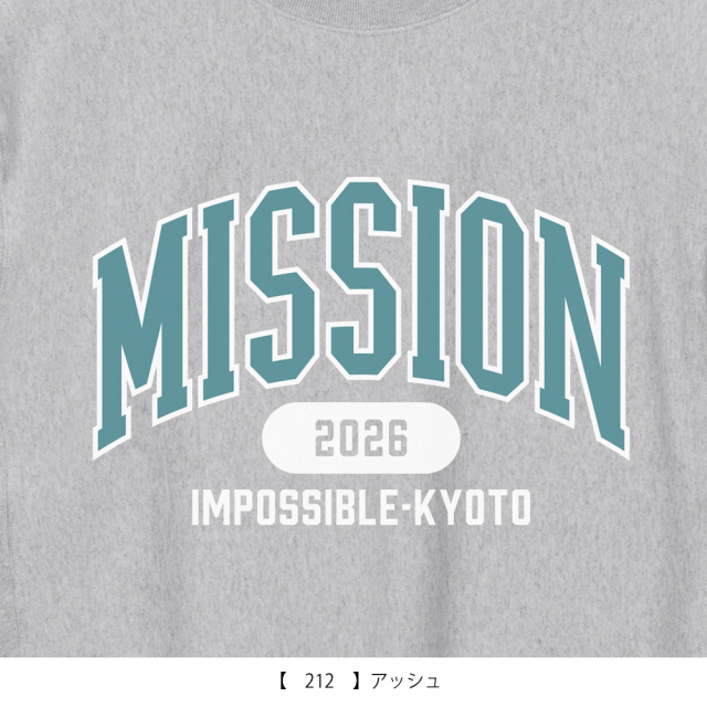 京都大作戦2026 ロングスリーブ 】 MISSIONスウェット 《申込期間1/6