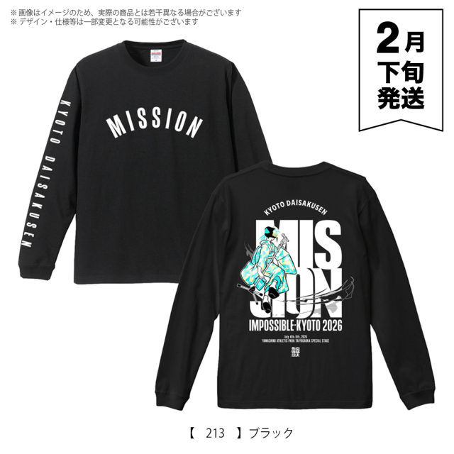 京都大作戦2026 舞妓ロングTシャツ ブラック