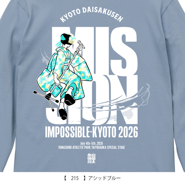 京都大作戦2026 舞妓ロングTシャツ アシッドブルー