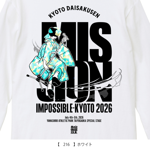 京都大作戦2026 舞妓ロングTシャツ ホワイト