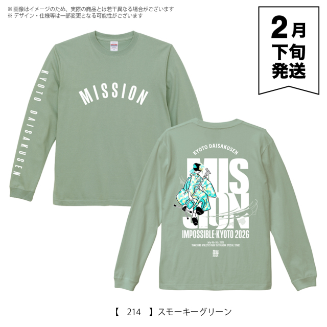 京都大作戦2026 舞妓ロングTシャツ スモーキーグリーン