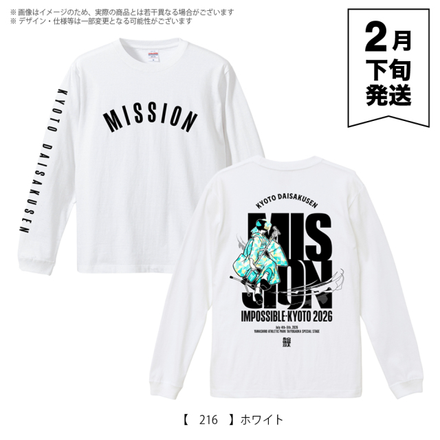 京都大作戦2026 舞妓ロングTシャツ ホワイト