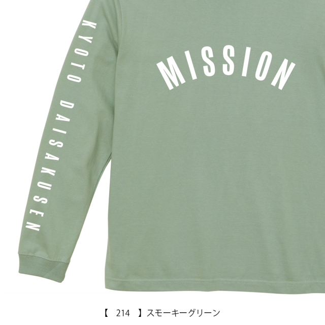 京都大作戦2026 舞妓ロングTシャツ スモーキーグリーン