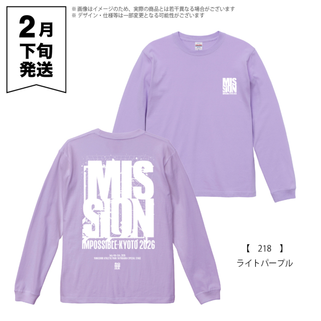 京都大作戦2026 MISSIONロングTシャツ ライトパープル